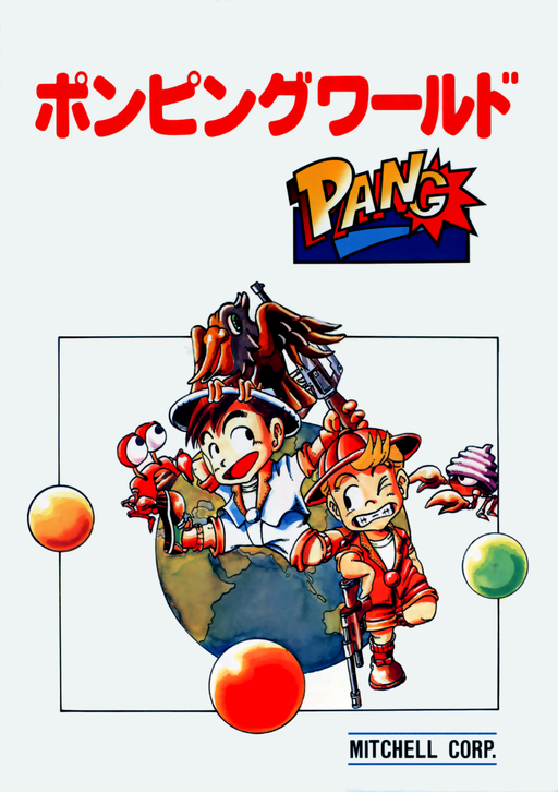 Pomping World (Japan) Arcade Game Cover